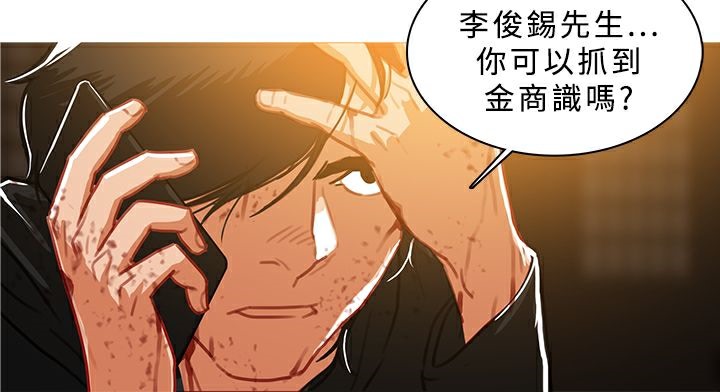 异邦人 第46话 14.jpg