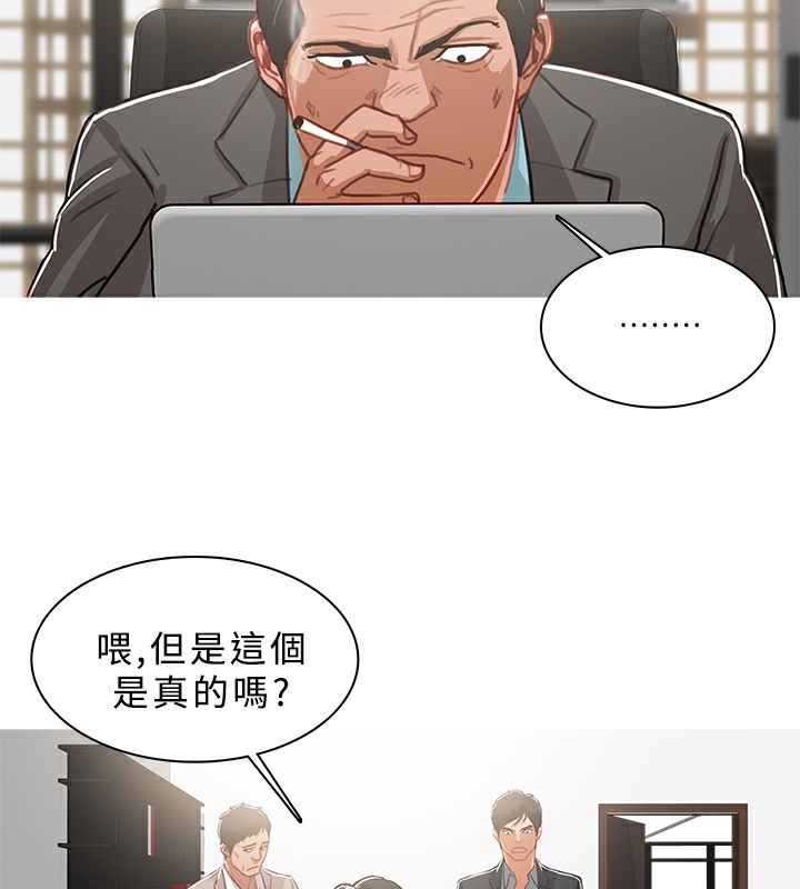 异邦人 第46话 40.jpg