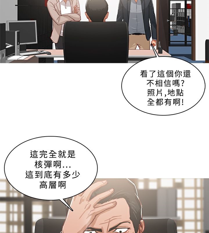 异邦人 第46话 41.jpg