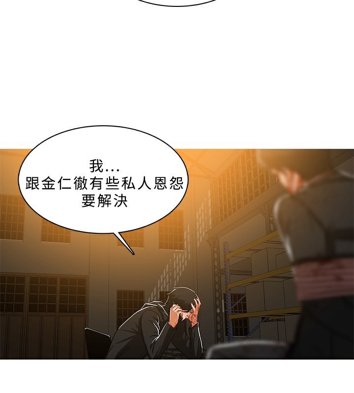 异邦人 第46话 16.jpg