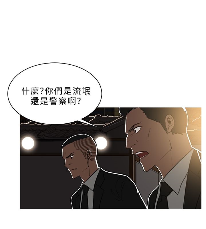 异邦人 第47话 83.jpg