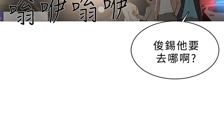 异邦人 第50话 56.jpg