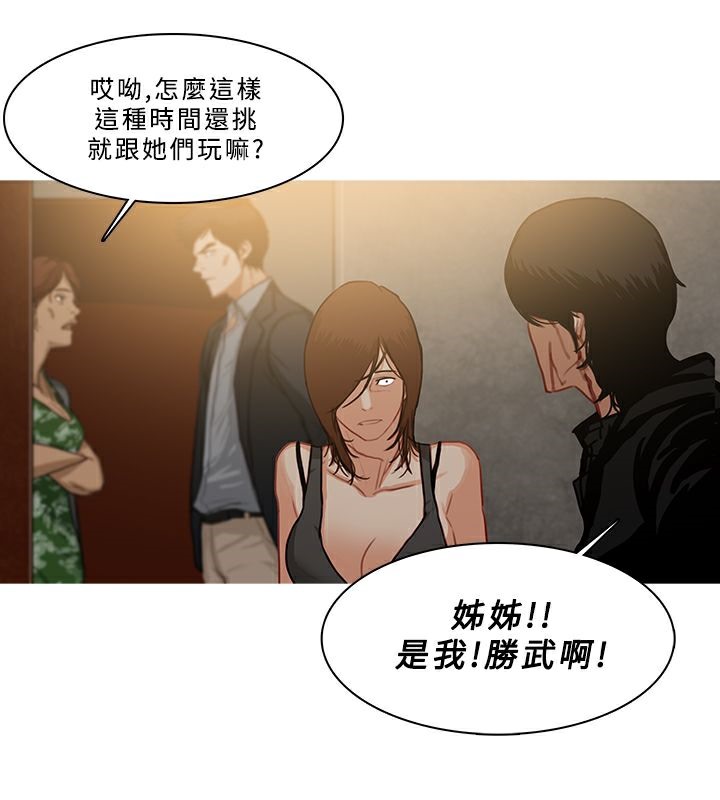 异邦人 第53话 64.jpg