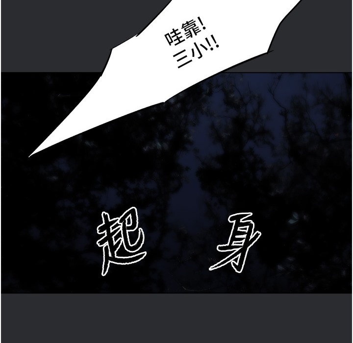 进击的巨根 第3话-获得巨鵰的人生 4.jpg