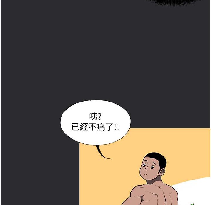 进击的巨根 第6话-令人朝思暮想的精液 26.jpg