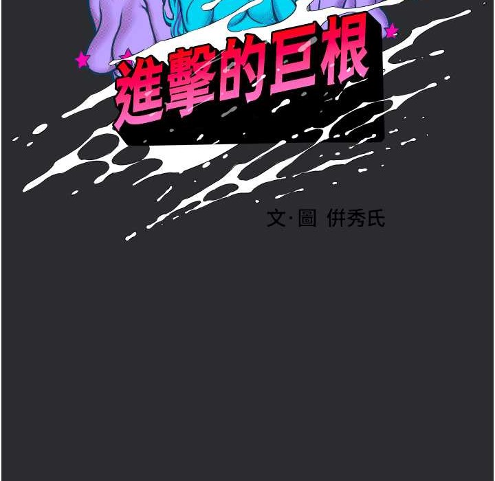 进击的巨根 第7话-辗转难眠的夜晚 66.jpg