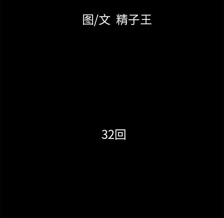 超乎想像 第32话 8.jpg