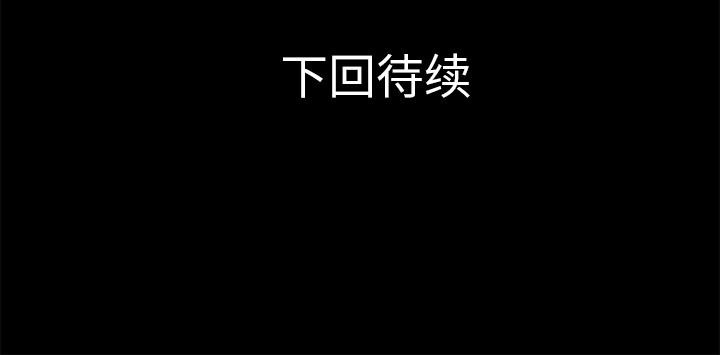 超乎想像 第33话 80.jpg