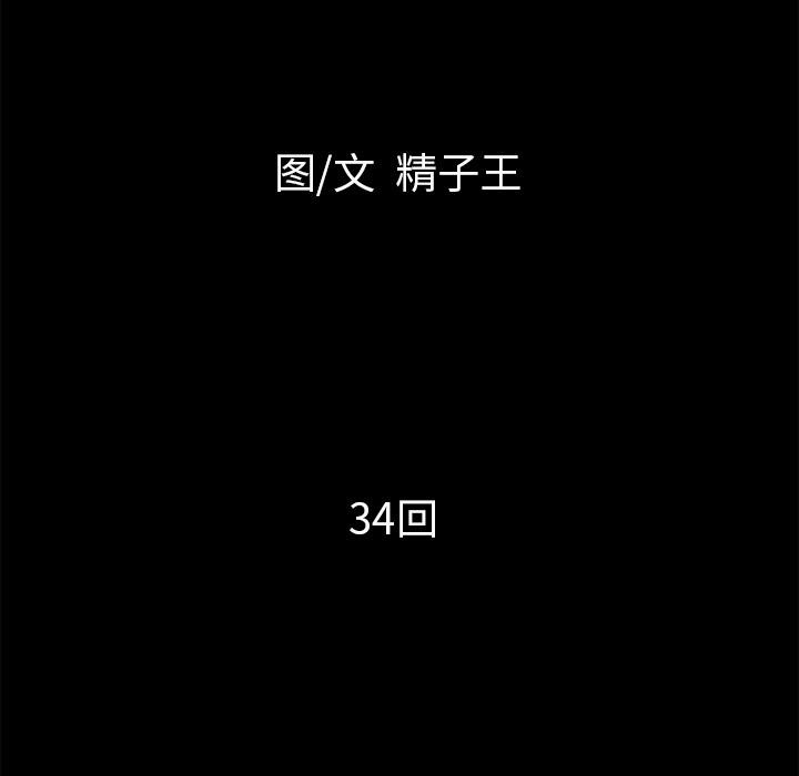 超乎想像 第34话 13.jpg