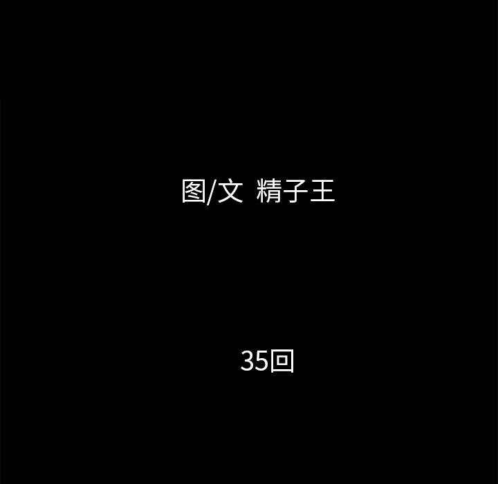 超乎想像 第35话 11.jpg