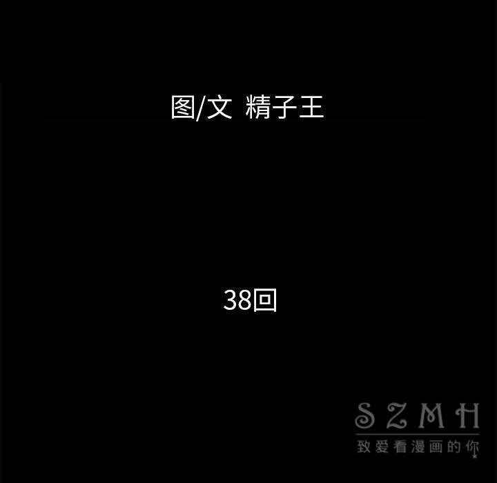 超乎想像 第38话 8.jpg