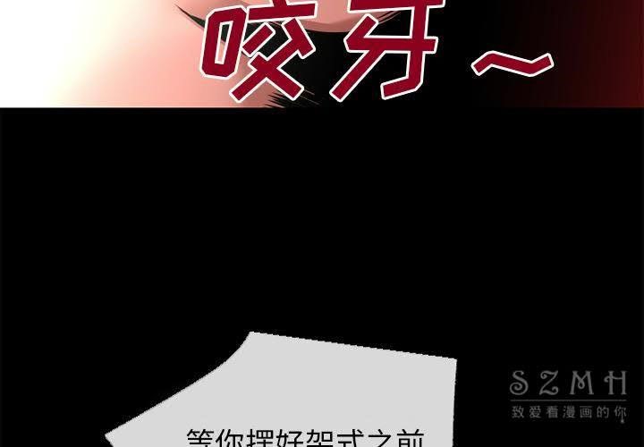 超乎想像 第40话 4.jpg