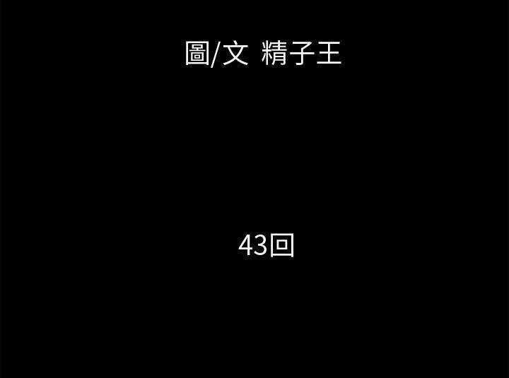 超乎想像 第43话 11.jpg