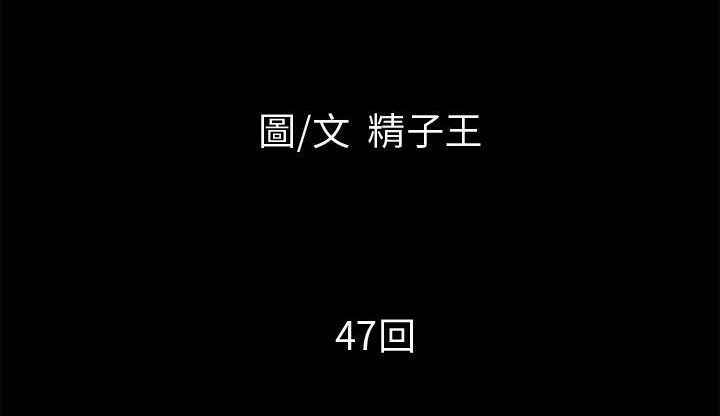 超乎想像 第47话 12.jpg