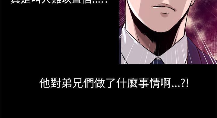 超乎想像 第51话 112.jpg