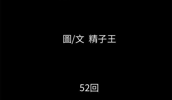 超乎想像 第52话 17.jpg