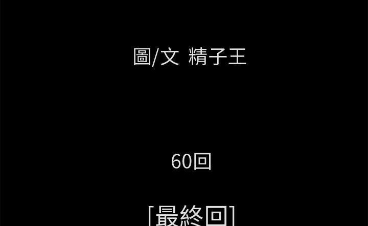 超乎想像 第60话 14.jpg