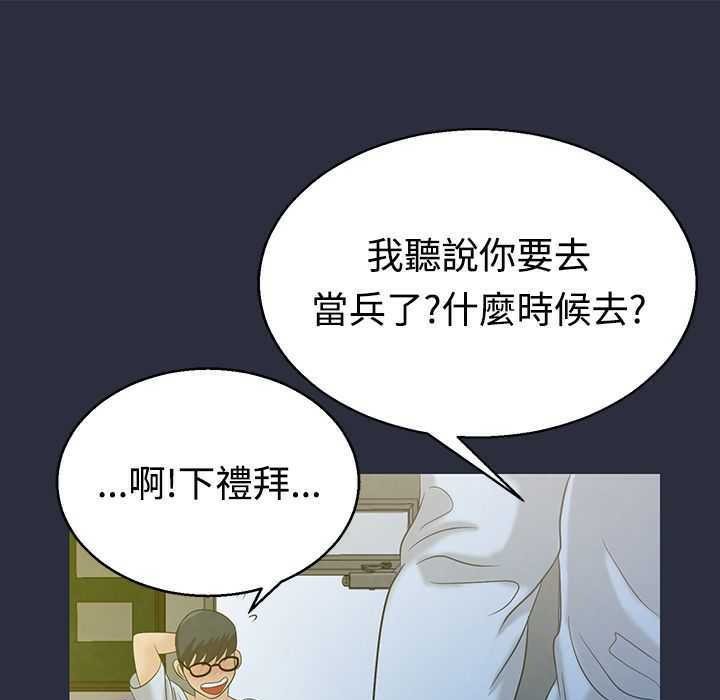 梦游 第3话 68.jpg