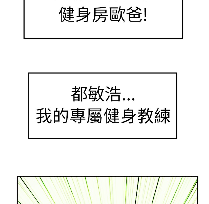 品嚐欧爸 第1话 55.jpg