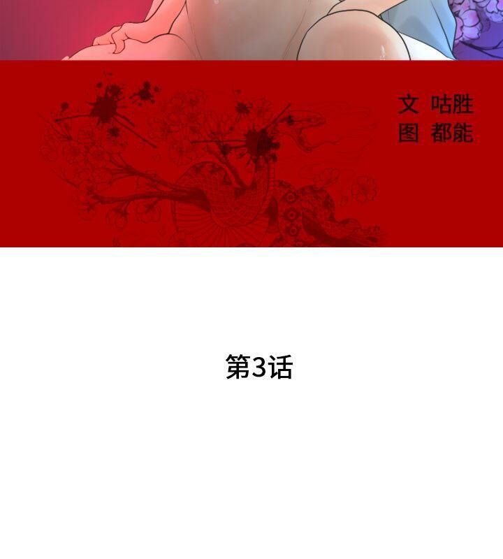 诬告 第3话 32.jpg