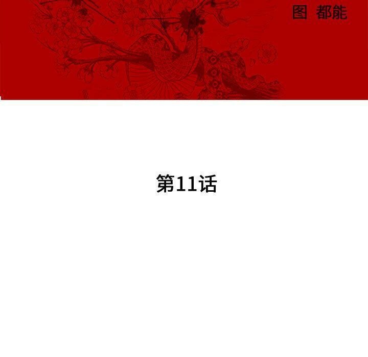 诬告 第11话 19.jpg