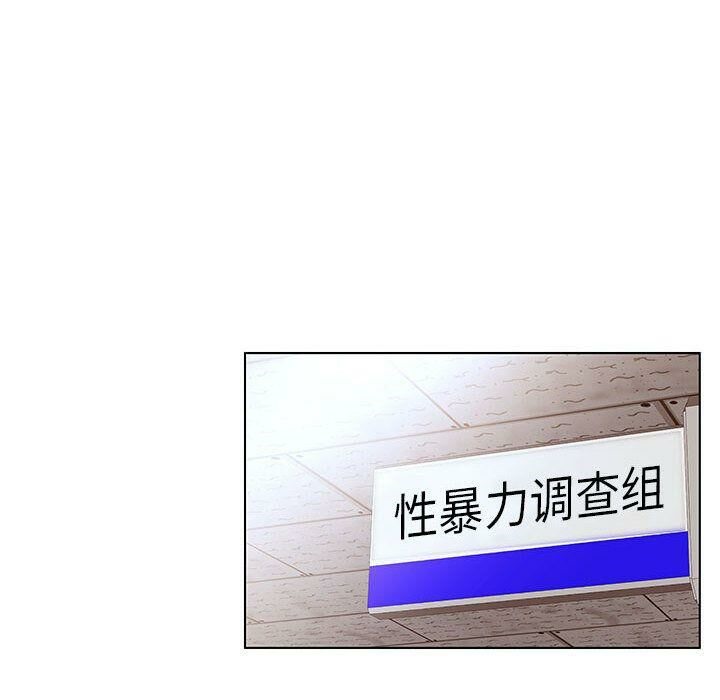 诬告 第13话 87.jpg