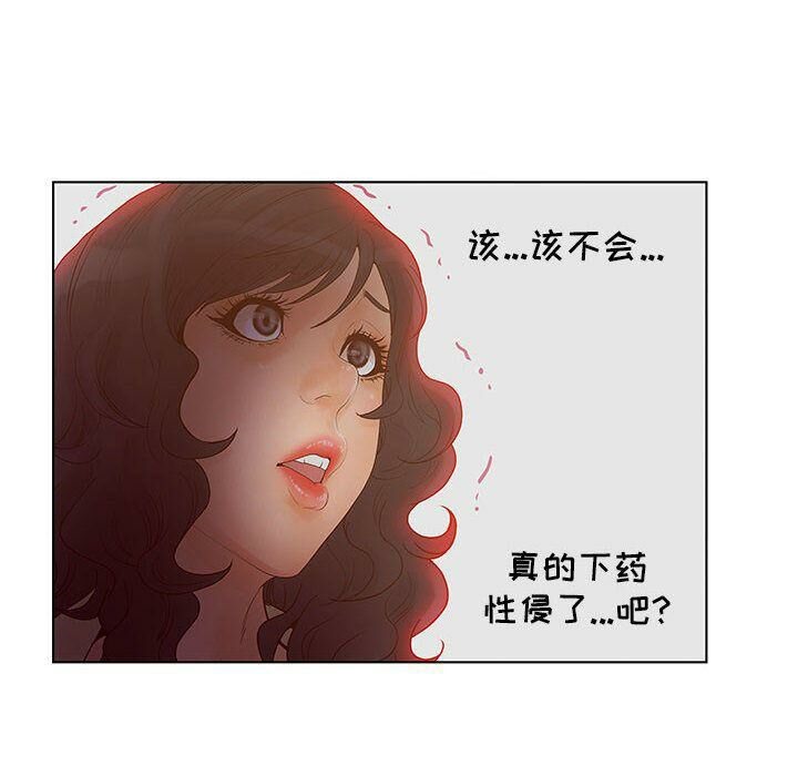 诬告 第19话 15.jpg