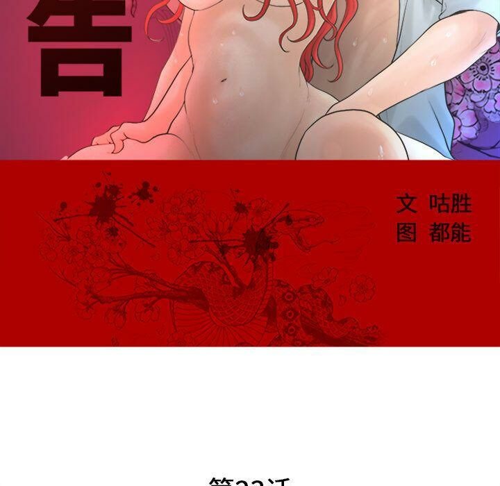 诬告 第23话 4.jpg