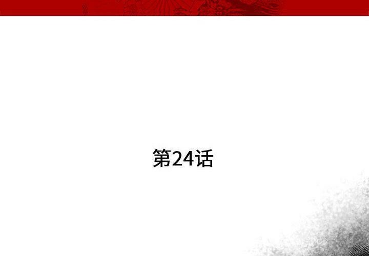 诬告 第24话 4.jpg