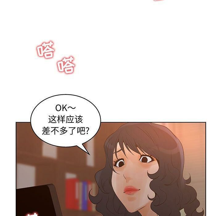 诬告 第28话 73.jpg