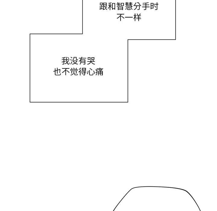 同学！好久不见/同级生 第39话 119.jpg