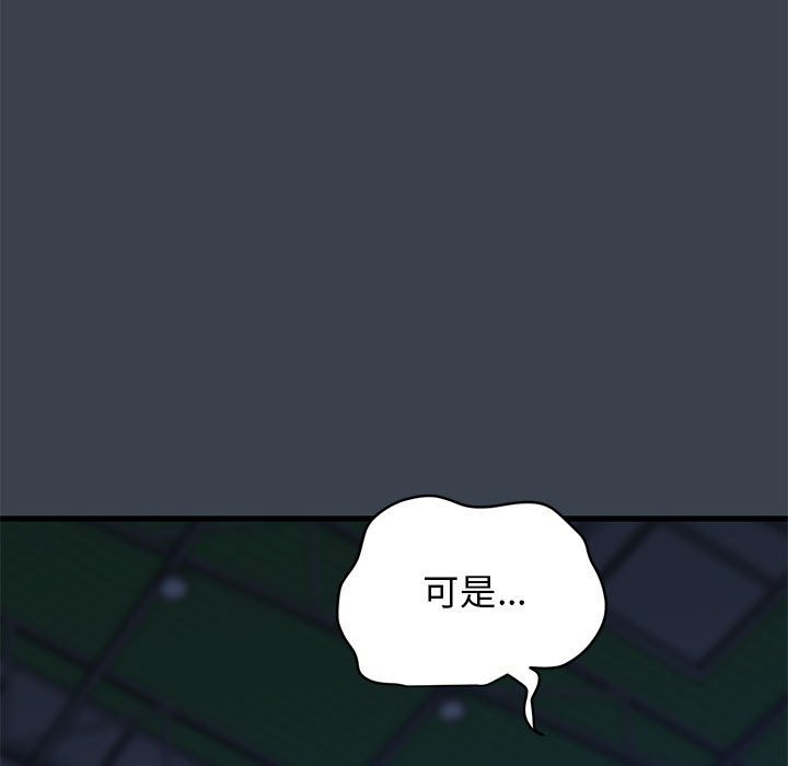 发小碰不得/强制催眠 第36话 95.jpg