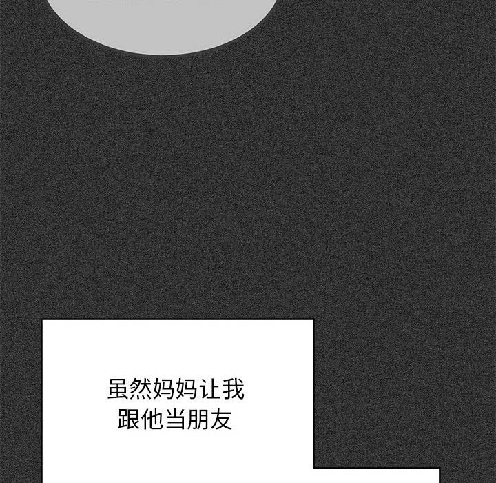 发小碰不得/强制催眠 第36话 118.jpg