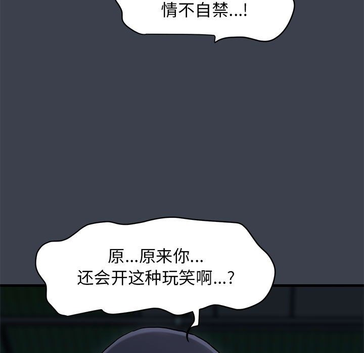 发小碰不得/强制催眠 第36话 71.jpg