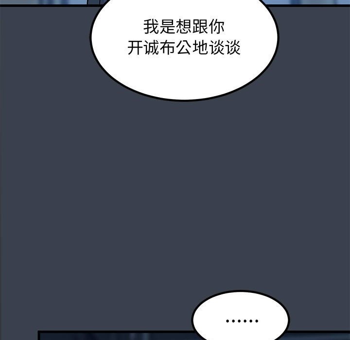 发小碰不得/强制催眠 第36话 37.jpg