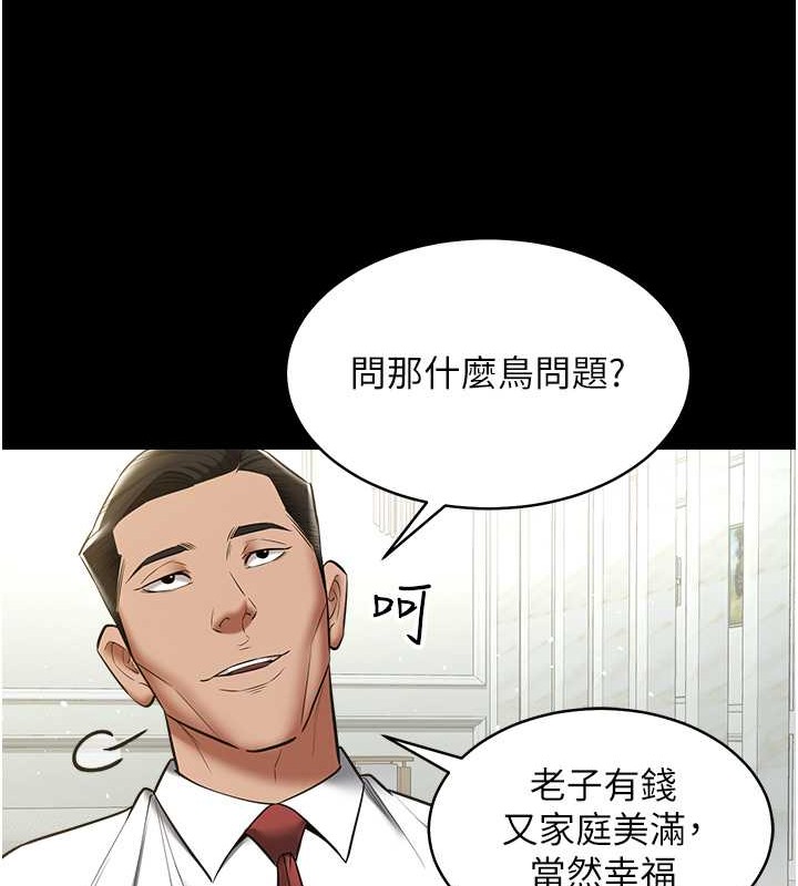 豪色复仇 第33话-我跟姐姐谁比较好吃? 102.jpg