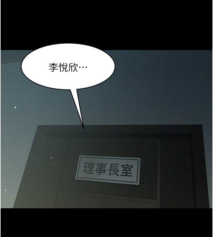 豪色复仇 第33话-我跟姐姐谁比较好吃? 47.jpg