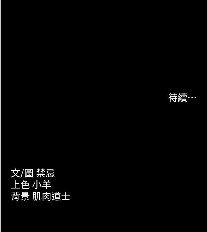 豪色复仇 第33话-我跟姐姐谁比较好吃? 129.jpg