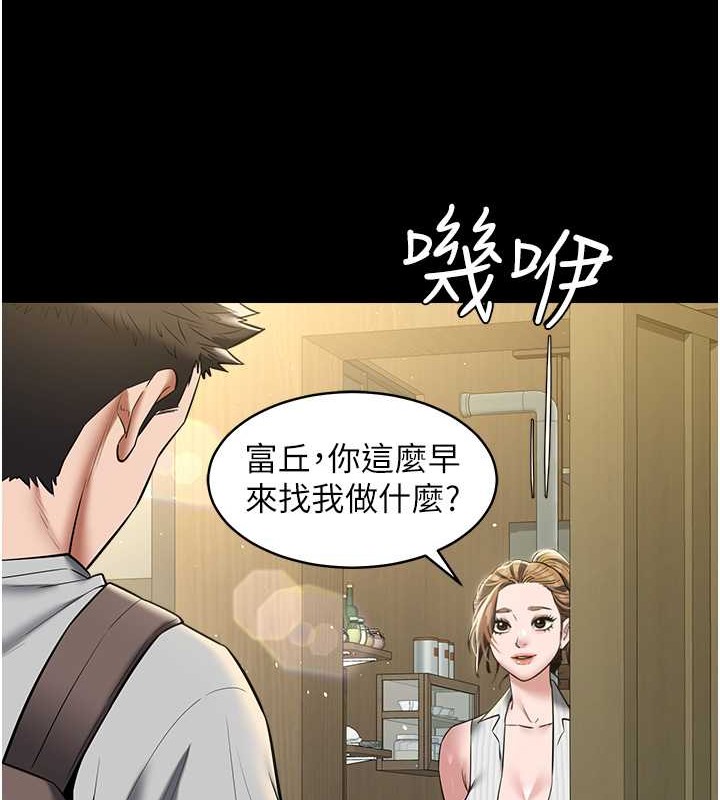 豪色复仇 第33话-我跟姐姐谁比较好吃? 64.jpg