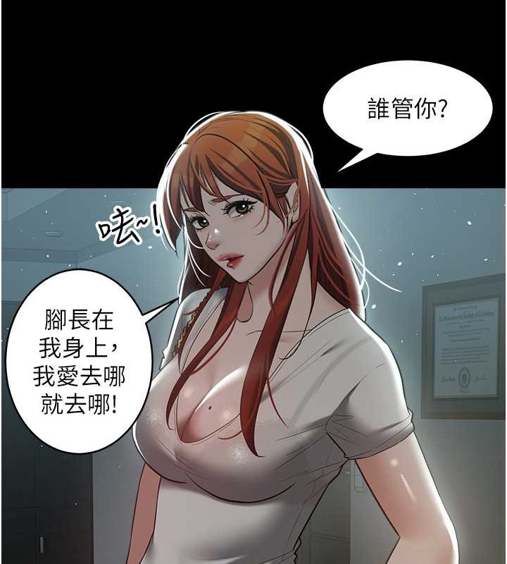 豪色复仇 第33话-我跟姐姐谁比较好吃? 50.jpg