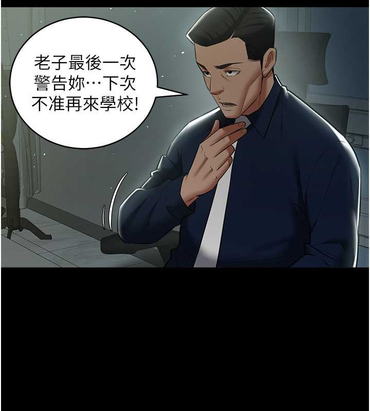 豪色复仇 第33话-我跟姐姐谁比较好吃? 49.jpg