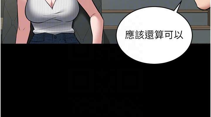 豪色复仇 第33话-我跟姐姐谁比较好吃? 76.jpg