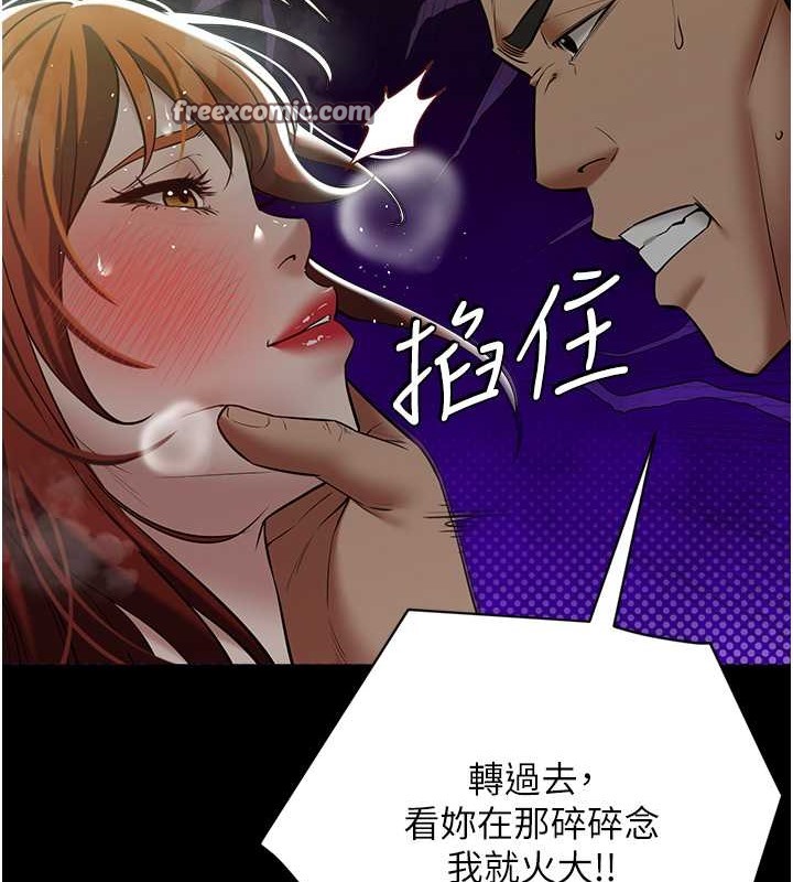 豪色复仇 第33话-我跟姐姐谁比较好吃? 21.jpg