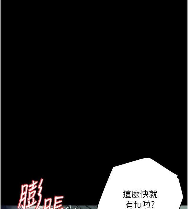 豪色复仇 第33话-我跟姐姐谁比较好吃? 37.jpg