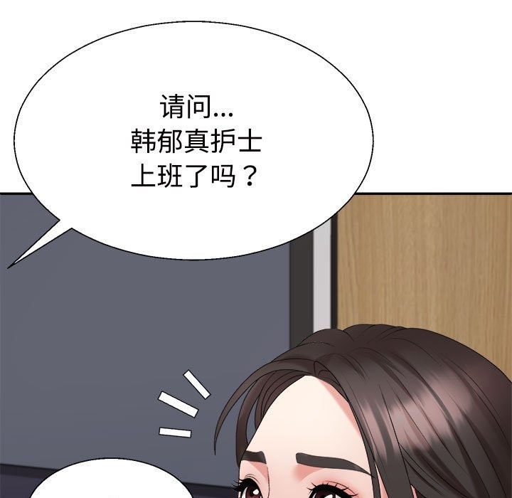 不同寻常的爱 第17话 171.jpg