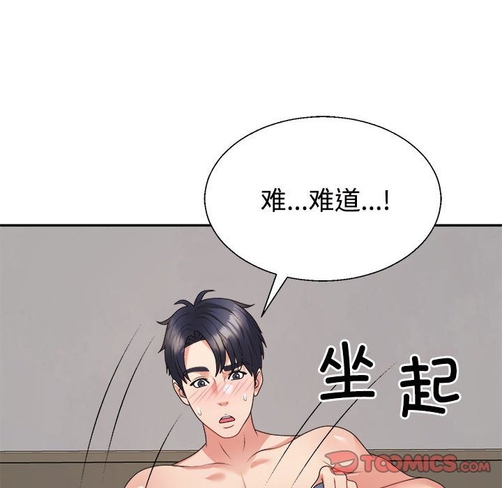 不同寻常的爱 第17话 124.jpg