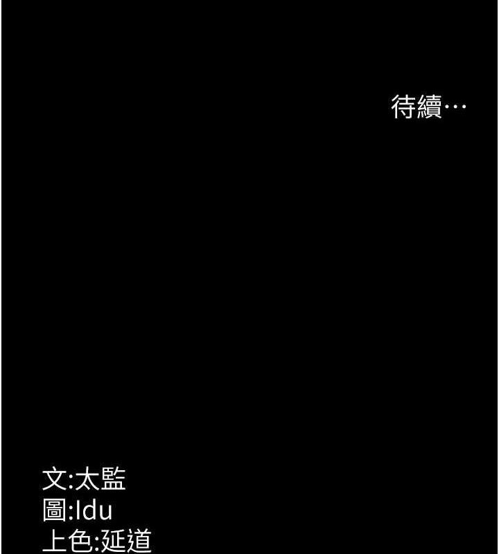 夜间诊疗室 第74话-重新调教朱佳仪 186.jpg