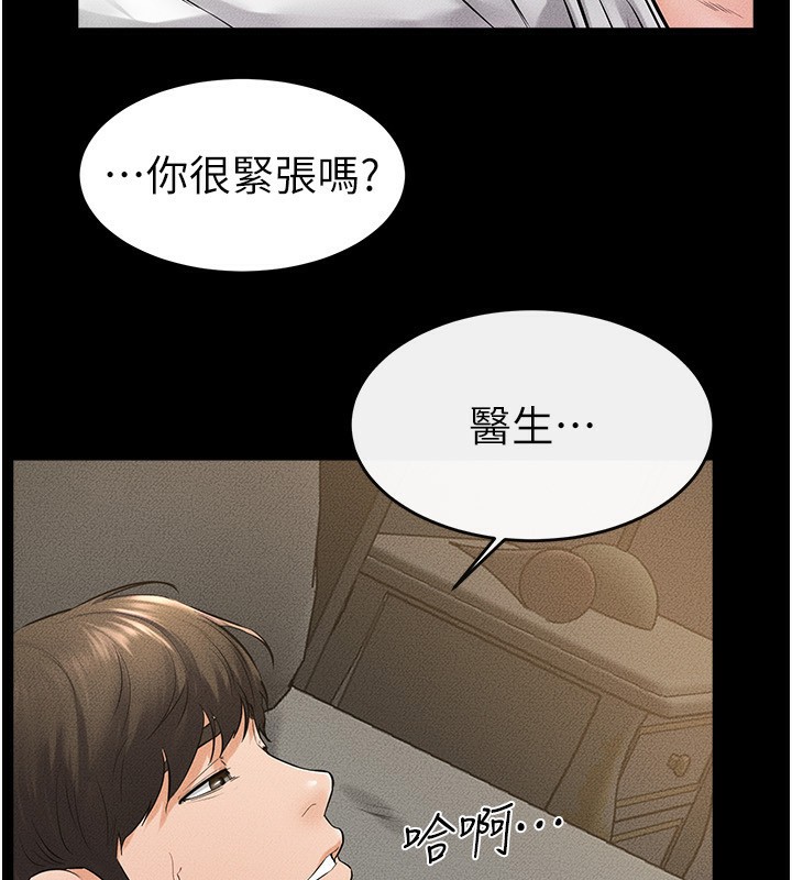 继母与继姐 第43话-吹弹可破的柔嫩肌肤 4.jpg