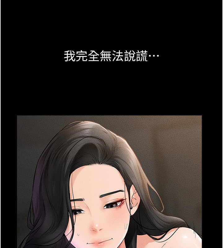 继母与继姐 第43话-吹弹可破的柔嫩肌肤 29.jpg