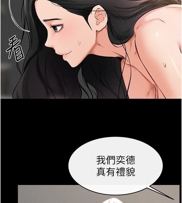 继母与继姐 第43话-吹弹可破的柔嫩肌肤 51.jpg